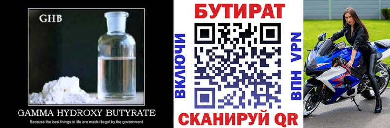 БУТИРАТ BDO  Новосиль 