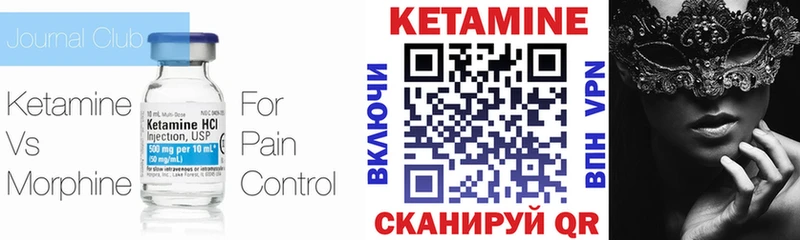 КЕТАМИН VHQ  Новосиль 