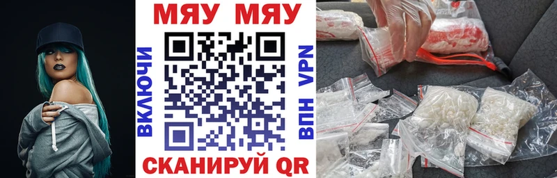 Меф 4 MMC  Новосиль 