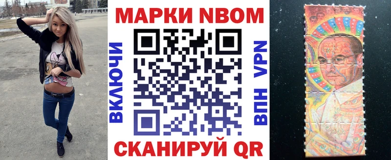 Марки 25I-NBOMe 1,5мг  Новосиль 